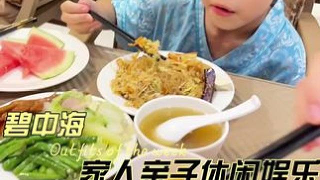 带家人一起玩耍真的是一件很幸福的事情~#亲子时光 #自助餐 #洗浴 #休闲娱乐 #家庭日常