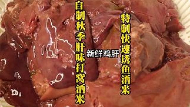 秋冬高蛋白酒米自己做更好用做最牛独享的打窝酒米 秋冬高蛋白酒米
自己做更好用
做最牛独享的打窝酒米#