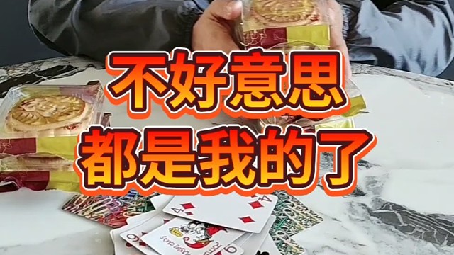 和我斗你还嫩了点