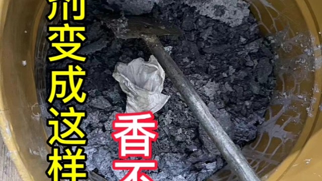 溶剂回收机如何将危废处理变成这样的固体渣你还在花高昂费用处理废溶剂吗杰兴环保溶剂回收机帮你省省钱杰兴