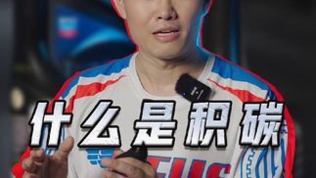 #摩托车 为什么骑一段时间相比新车车况变化明显，啥是#燃油宝  什么又是#积碳清洗