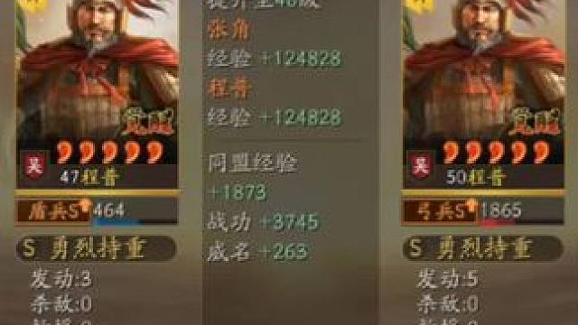 三战第一人，太强了，张角触发8次五雷轰 太强了，张角触发8次五雷轰顶，三国志战略版概率为王#三国志战