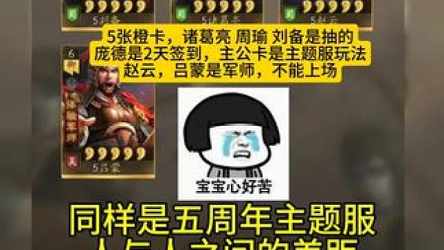 三战:欧皇抽卡VS非酋抽卡 #三国志战略版   抽卡也是分人啊，欧皇三张卡都是好卡，这谁受得了啊