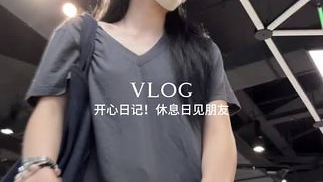 #日常vlog
