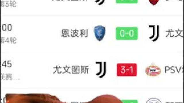 淦了！有觉不睡看意甲！ #尤文 #尤文三连蛋