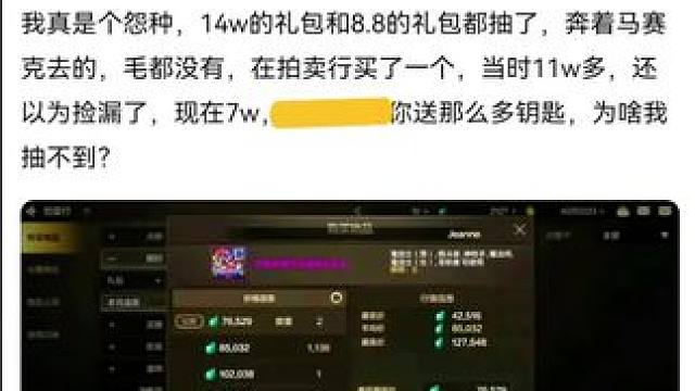 这东西很明显是出货量大给氪佬换金币了！
