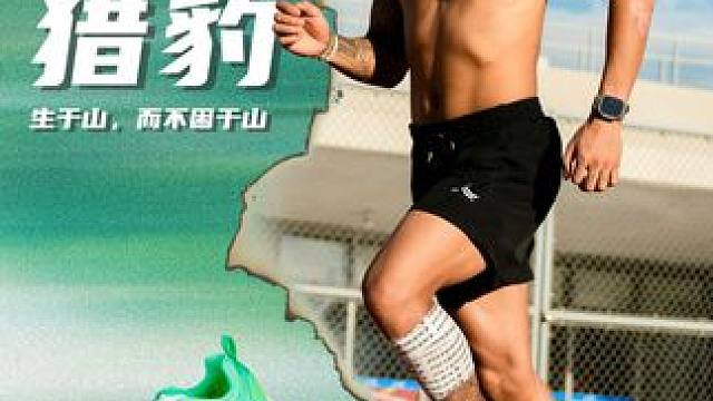 用脚步丈量梦想，以速度书写辉煌