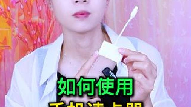 如何正确使用手机读卡器？详细操作方法来了，老年人也能轻松学会 #低价好物 #好物推荐 #玩转数码 #