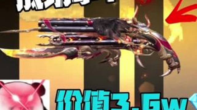 小伙伴们你们觉得这值嘛？#CF手游 #CF手游涿鹿山海 #看看cfm怎么个事