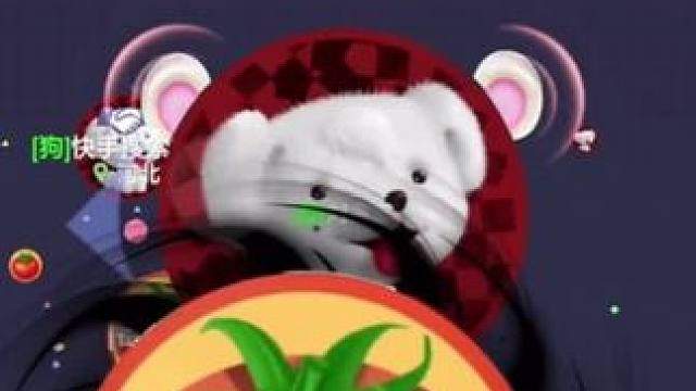 极限中的极限#球球大作战