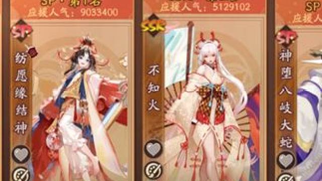 别问了，我是真爱 #阴阳师 #我们一起玩过的阴阳师 #鼠鼠同庆周年礼 #为崽应援 #妖刀姬