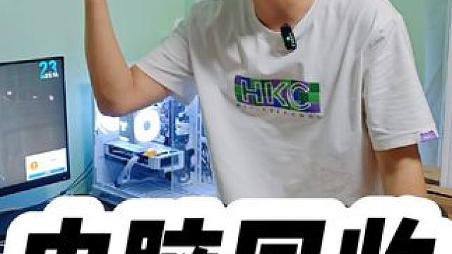 石家庄回收电脑白色海景房13490f+4060ti白游戏电脑 石家庄回收电脑，石家庄电脑回收，石家庄