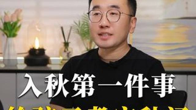 入秋第一件事就是给孩子煮安秋汤 #育儿 #健脾养胃 #王导养生课堂