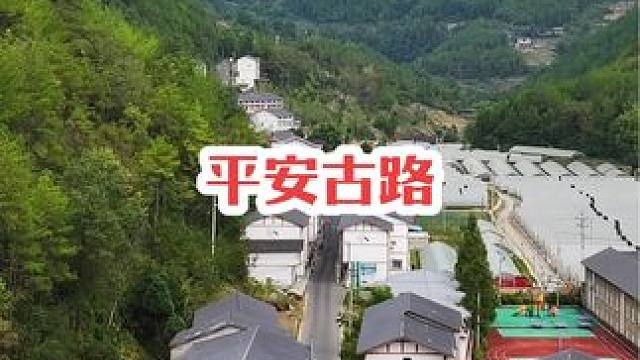 16分32秒，耐心看完，带你看奉节平安乡到巫溪古路沿途的风景！#记录家乡美景 #宣传家乡旅游文化 #