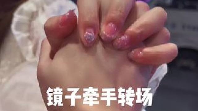 镜子牵手转场 是谁还没和对象拍这个转场视频 #娟教程