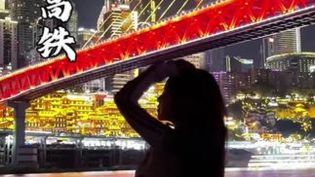渝昆高铁开通后，不到一个小时！重庆人就能直达宜宾啦～ 
#坐上渝昆高铁去宜宾100遍#重庆#宜宾 #
