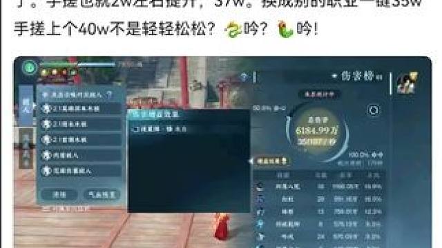 #游戏日常 #逆水寒妈生江湖