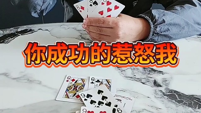 你成功的惹怒我