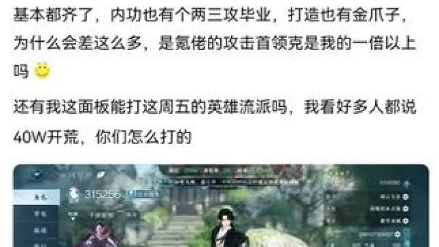 #逆水寒手游 #逆水寒妈生江湖