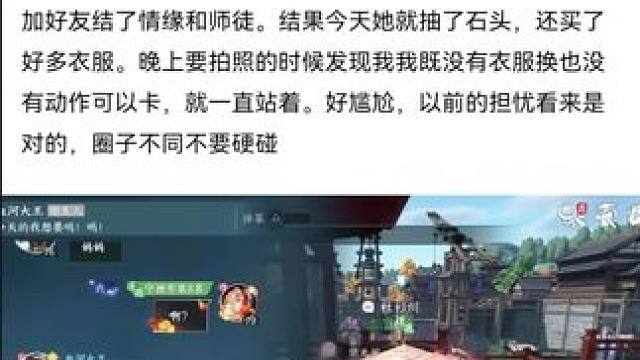 #逆水寒手游 #逆水寒妈生江湖