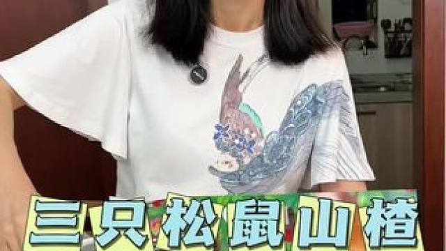 给老爸买这个山楂尝尝，都是独立包装 出门带着也方便#零食推荐 #山楂 #超便宜超划算 #零食