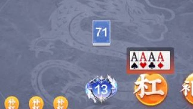 #这个游戏很好玩 #欢乐斗地主 #作品推荐 #又菜又爱玩系列 cnm