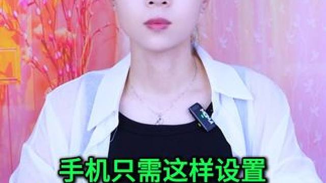 手机只需这样设置，就能帮您应对所有骚扰电话 #数码 #玩转数码 #手机使用技巧