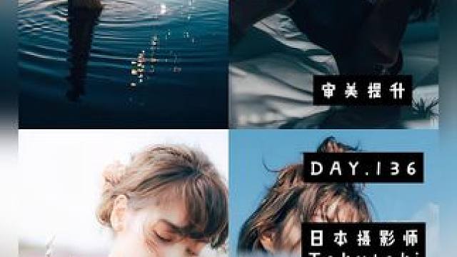 审美提升|DAY.136|Takutaki 日本摄影师Takutaki（大龙拓也）融合日式简约与西方