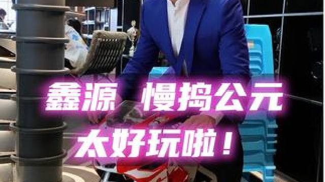 重庆摩友打卡新地点，鑫源的慢捣公元太好玩了！ #摩托车 #爱机车爱生活 #摩旅 #机车