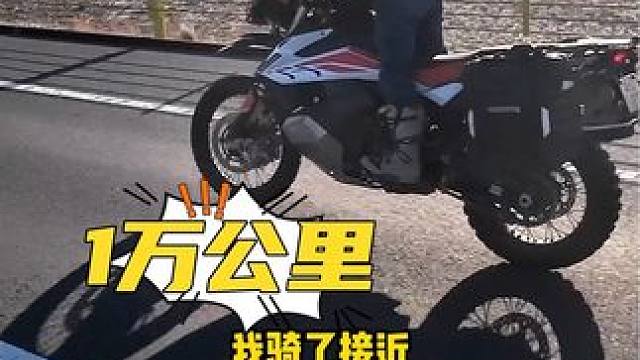 摩旅装备分享大全来啦～视频有点长但全是干货！毕竟我车都摔坏了…但车身上的这些装备完好无损…#ktm 