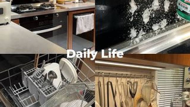 daily life｜厨房大扫除｜油烟机深度清洁 今年夏天特别热，开火爆炒的次数屈指可数
入秋后深度