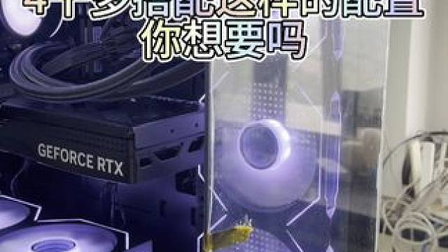 颜值性能并存的主机，你想要吗 #电脑 #电脑装机 #电脑配置 #diy电脑