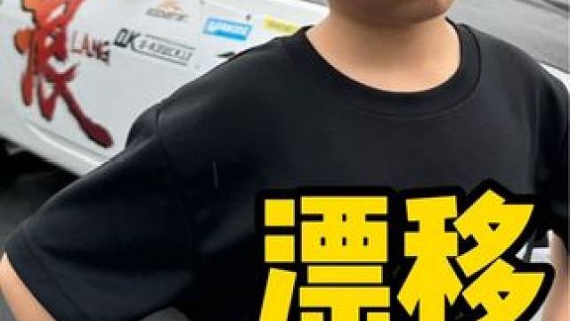 现在的大学生都不会开手动档？那飘移呢？ #手动挡的乐趣 #漂移 #JDM #晒出爱车合拍