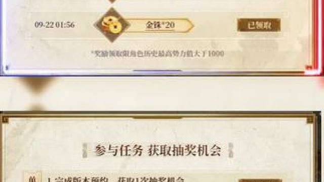 提示:这里的金珠，要手动领取 #三国志战略版