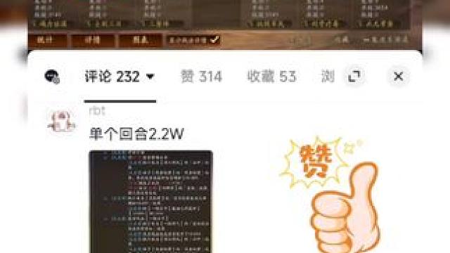 超强太史慈，一回合22000伤害，打爆三仙队伍 #三国志战略版 超强太史慈，一回合22000伤害，打