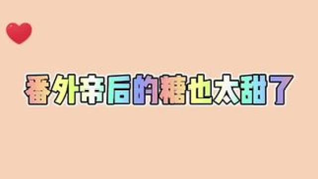 淮南王终于如偿所愿 #妻为上 #马正阳 #柒夜 #广播剧