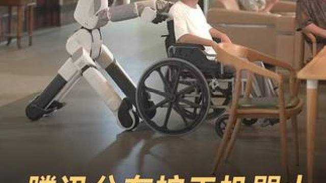 腾讯公布护工机器人，能推轮椅 抱起老人 腾讯第五代机器人公布，能取快递、推轮椅，专为老人服务 #腾讯
