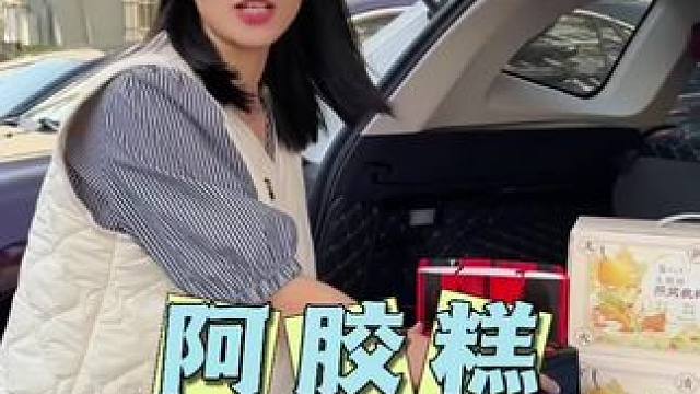 坚持吃阿胶一个月，你的身体会有什么变化？#阿胶糕 #阿胶 #东阿 #国庆节#孝敬父母