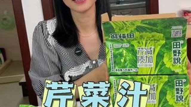 芹菜汁可是好东西！纯纯的蔬果汁，每天一杯真好！#芹菜汁#果蔬汁