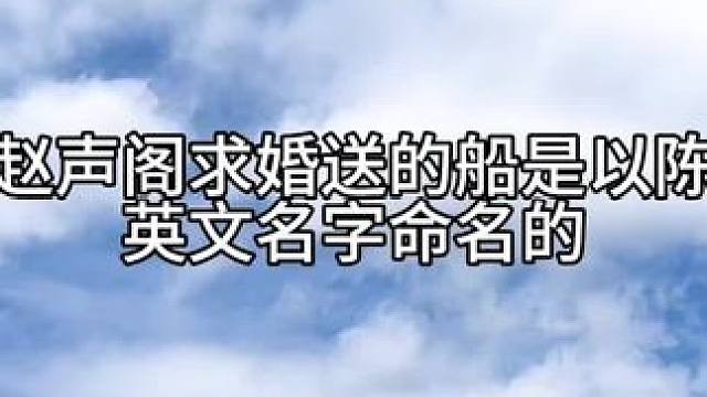 婚后也可以继续追~ #奇洛李维斯回信 #孙路路 #刘思岑 #赵声阁陈挽 #广播剧