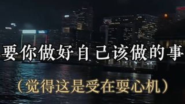 #小说 他那么乖怎么会是耍心机呜呜