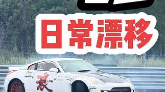6岁车手日常飘移练习 日常练习#晒出爱车合拍 #漂移 #封闭场地拍摄请勿模仿