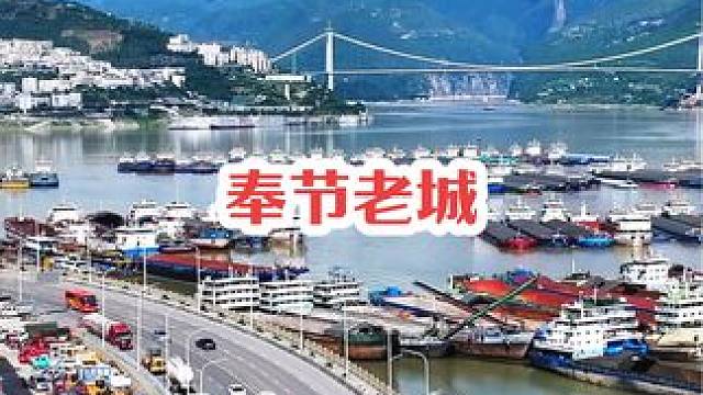 离去的终要离去，哪怕靠得很近很近，相依的总会相依，哪怕心之路万里迢迢 #刀郎 #奉节 #老城一号桥