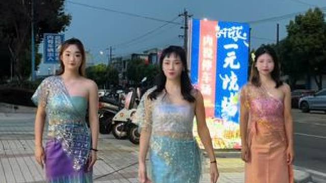 喜欢哪个民族的舞蹈？虽然跳得不好，但我们也给你安排