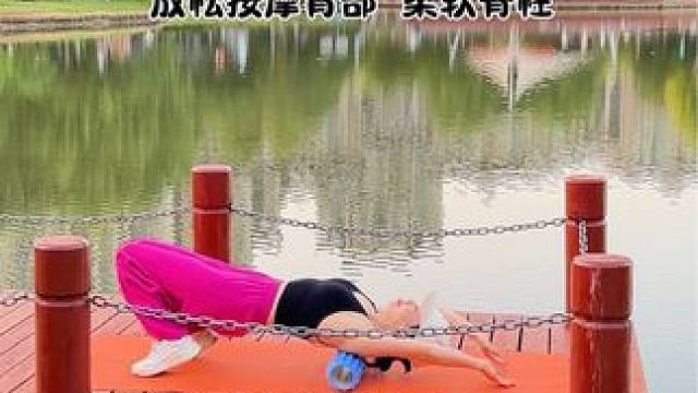 每天滚背是我的必修课，可放慢点滚，真的很受益，谁滚谁知道#滚背  #按摩放松#背部按摩