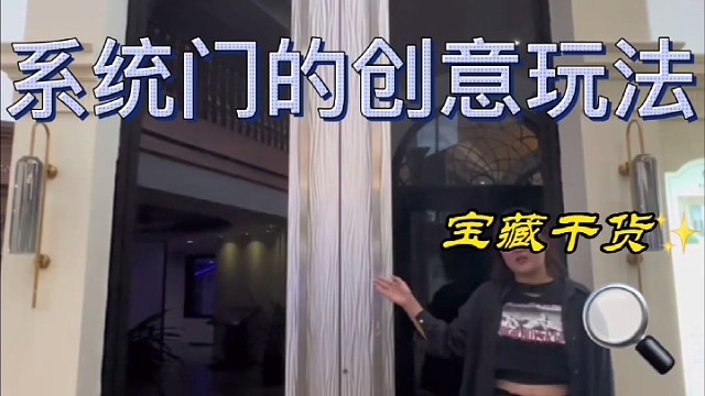 创意不止 精彩无限
