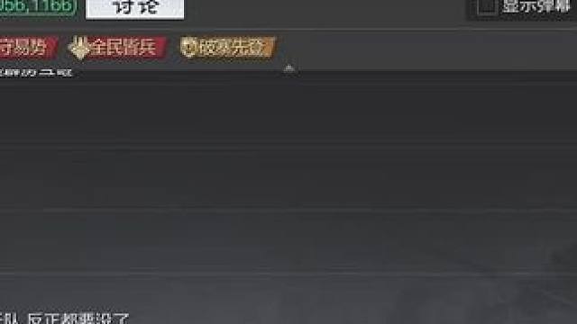 战役里面专门为个人生成的词条，你见过吗？#率土之滨 #率土星推计划 #率批同盟故事会