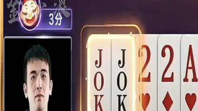 超强控牌，手握两炸全场后控，让对手一直出到剩1张牌 #jj斗地主最牛操作 #斗地主