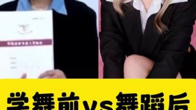 如果不是我的坚持和努力，跳舞这件事我一定做不好，好在不留遗憾，舞蹈救我于迷茫彷徨中…… #舞蹈 #舞