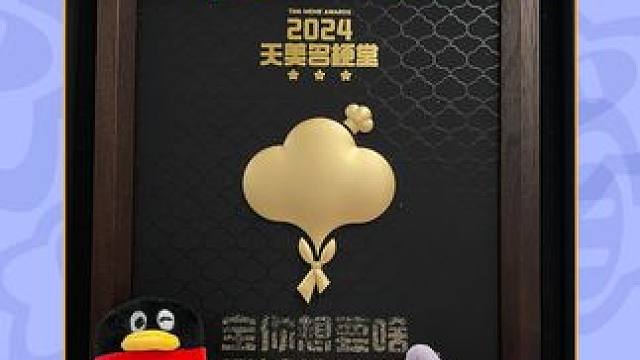 大型纪录片《天美小公主职场历险记》正在播出！